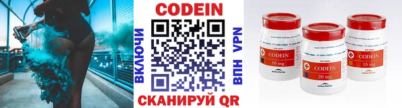 Кодеин напиток Lean (лин)  Калуга 